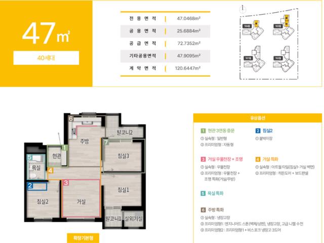 원종 휴먼빌 클라츠 47