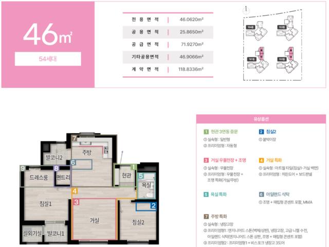 원종 휴먼빌 클라츠 46