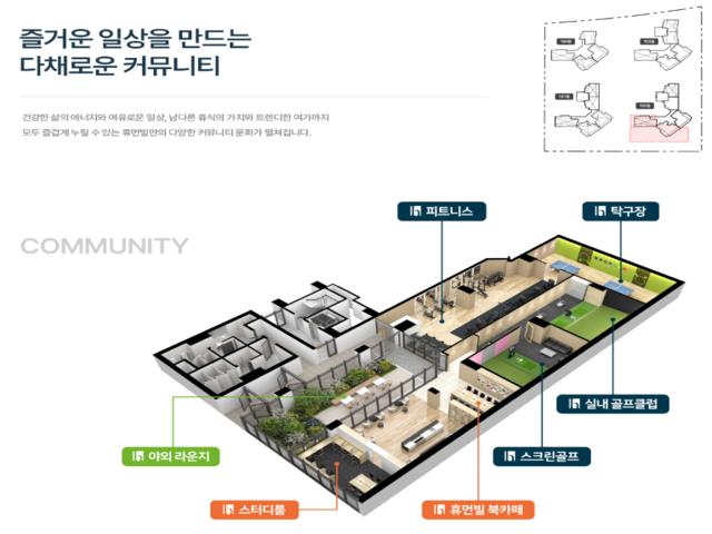 원종 휴먼빌 클라츠 커뮤니티