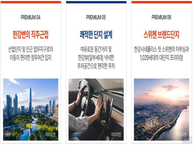 오퍼스 한강 스위첸 프리미엄2